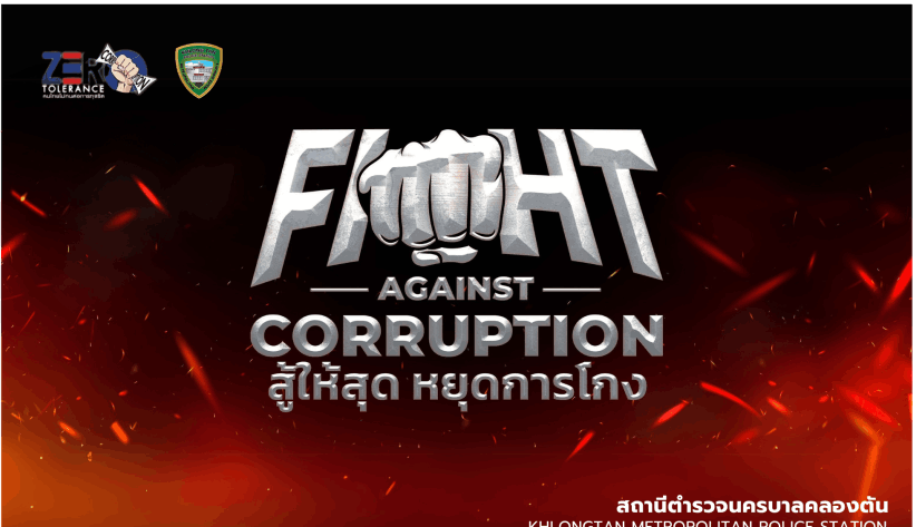 สถานีตำรวจนครบาลคลองตัน