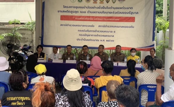 สถานีตำรวจนครบาลคลองตัน