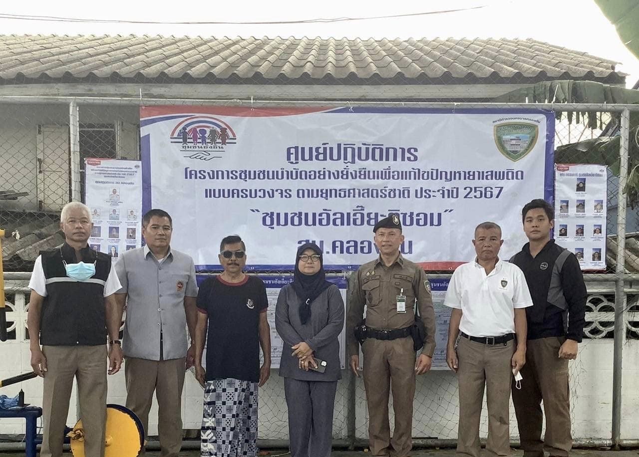 สถานีตำรวจนครบาลคลองตัน