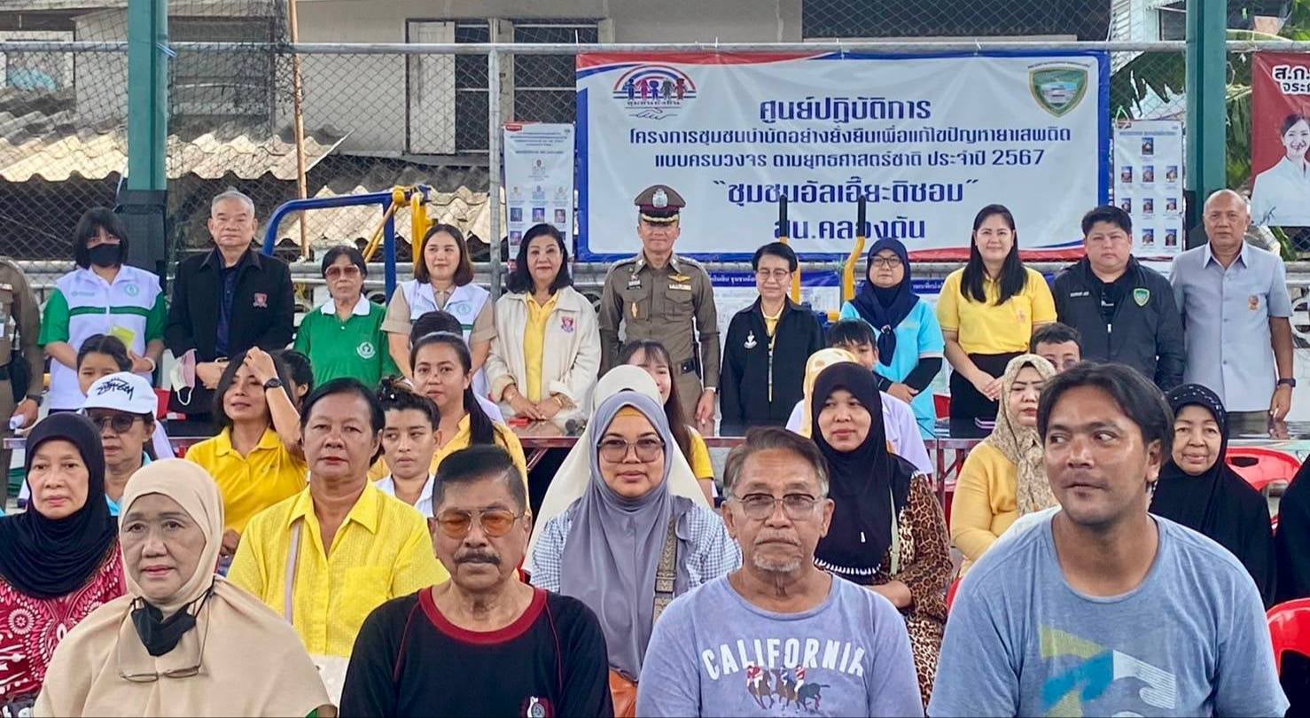 สถานีตำรวจนครบาลคลองตัน