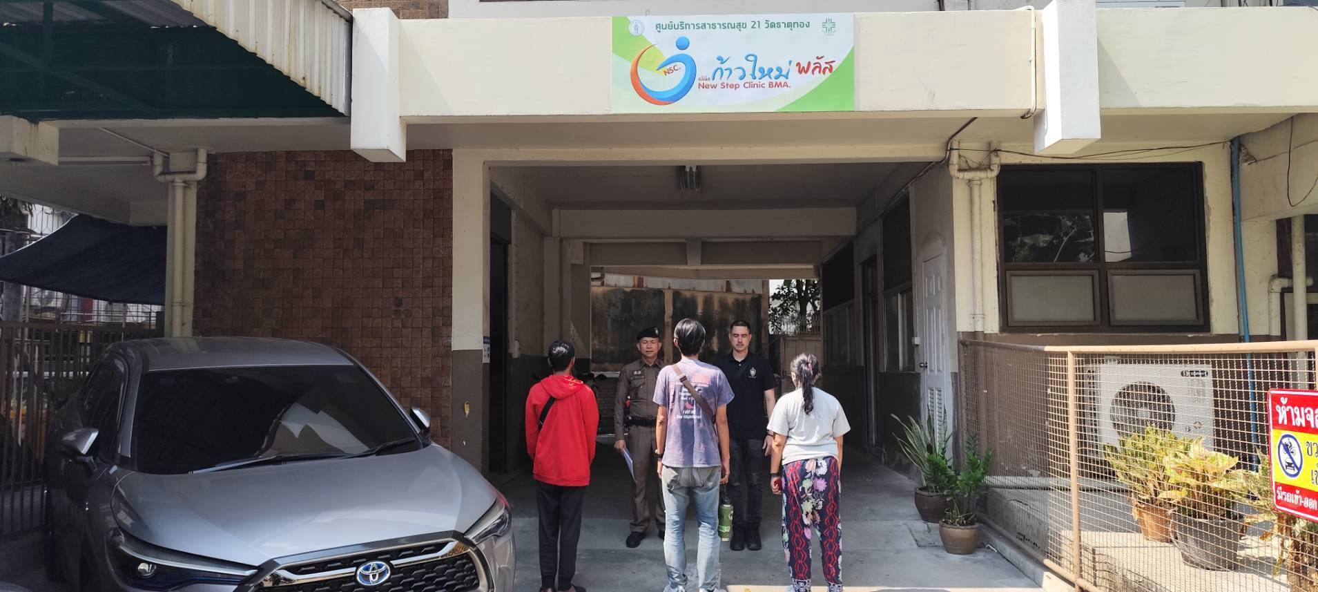 สถานีตำรวจนครบาลคลองตัน