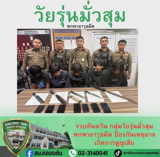 สถานีตำรวจนครบาลคลองตัน