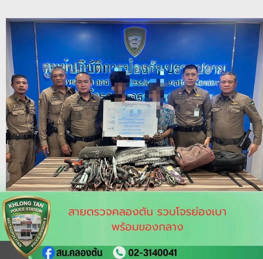 สถานีตำรวจนครบาลคลองตัน