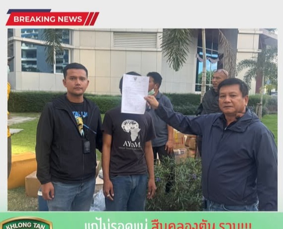 สถานีตำรวจนครบาลคลองตัน