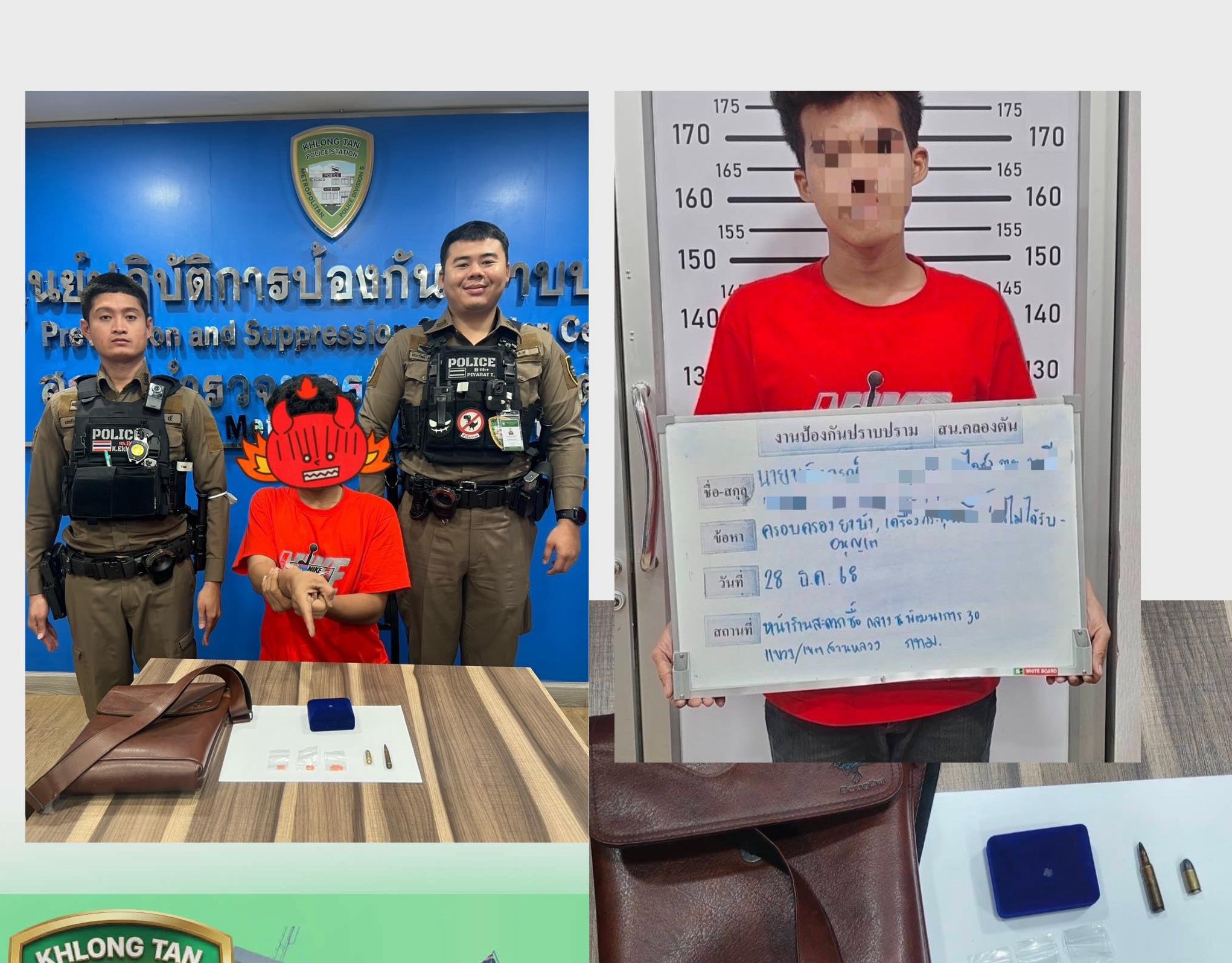 สถานีตำรวจนครบาลคลองตัน