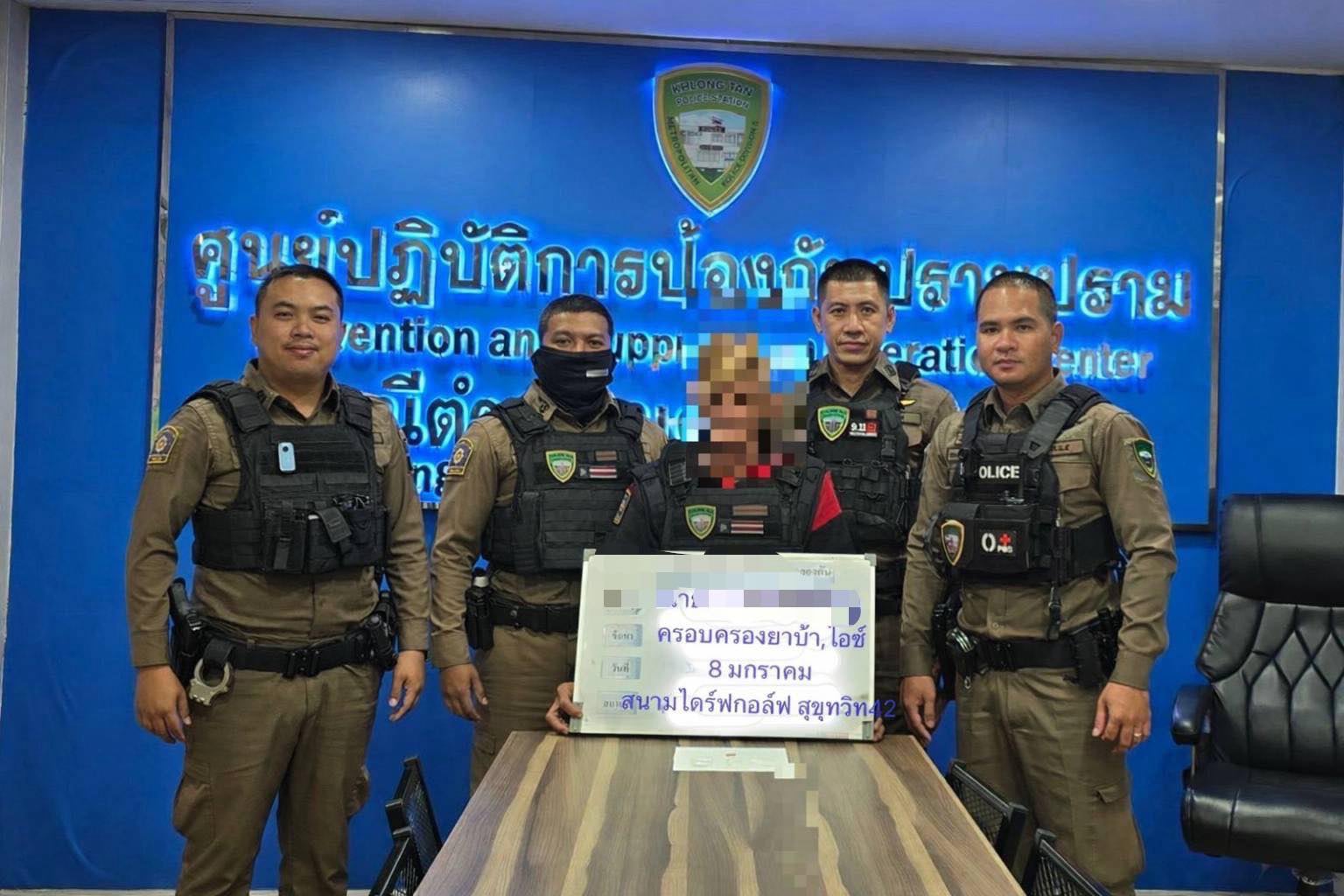 สถานีตำรวจนครบาลคลองตัน