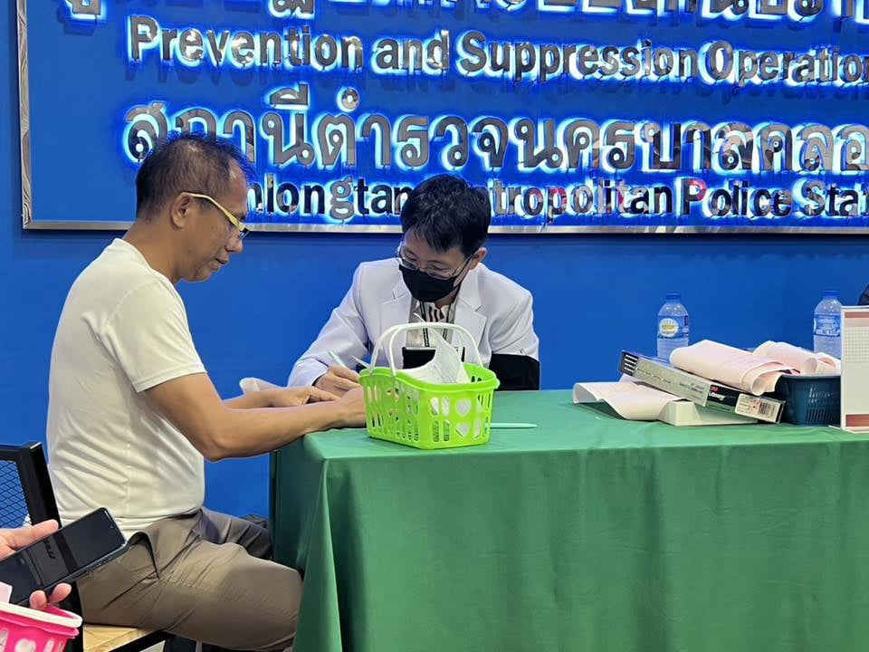 สถานีตำรวจนครบาลคลองตัน