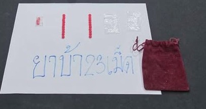 สถานีตำรวจนครบาลคลองตัน