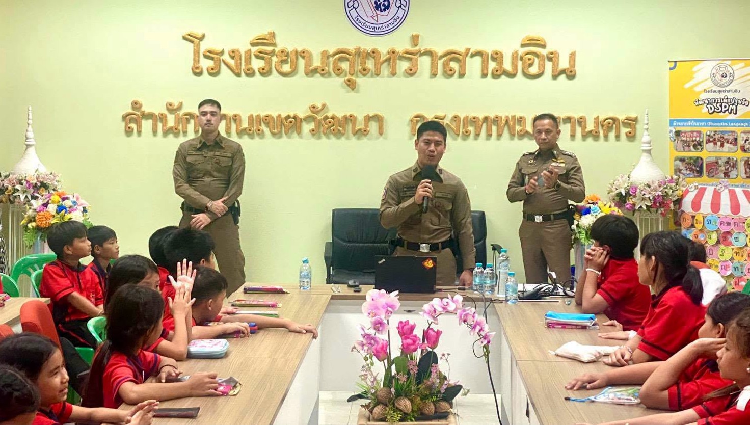 สถานีตำรวจนครบาลคลองตัน