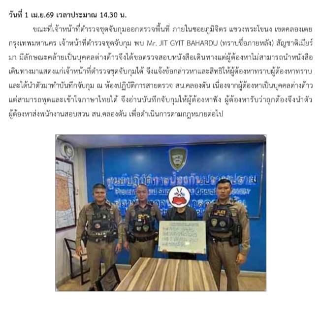 สถานีตำรวจนครบาลคลองตัน