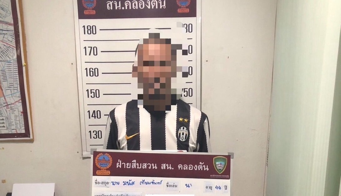 สถานีตำรวจนครบาลคลองตัน